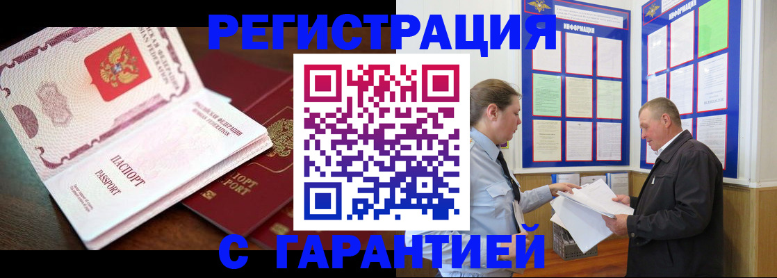 временная регистрация в квартире в Карачаево-Черкесии