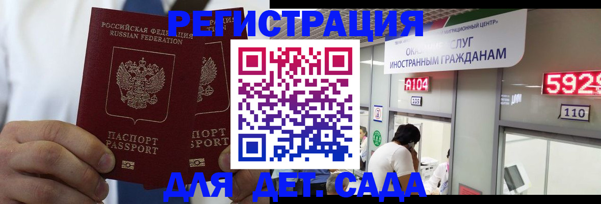 временная регистрация в квартире в Карачаево-Черкесии