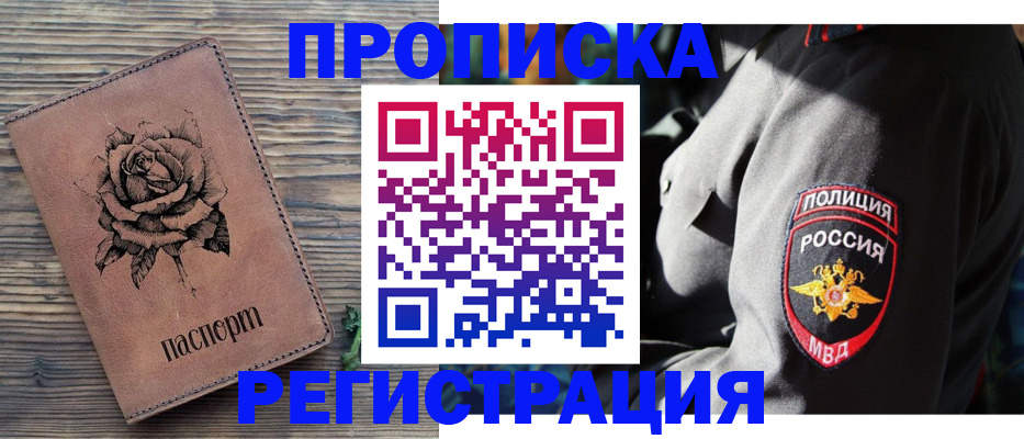прописка для кредита в Карачаево-Черкесии