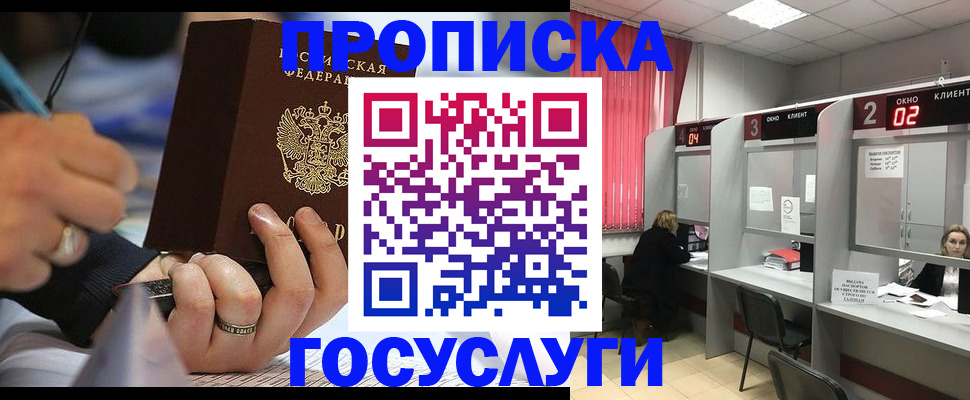 найти адрес прописки в Карачаево-Черкесии