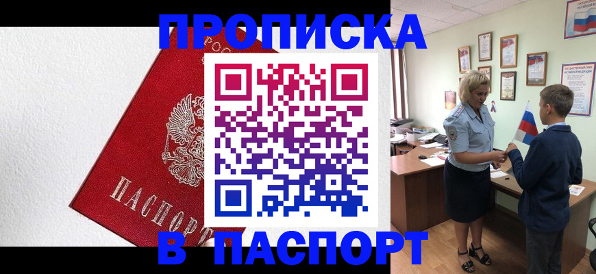 пропишу в квартире в Карачаево-Черкесии