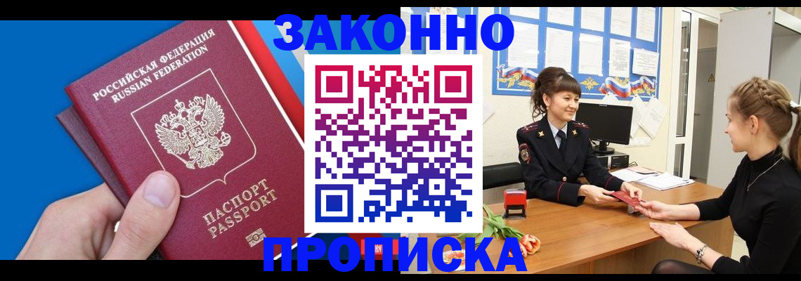 регистрация в Карачаево-Черкесии